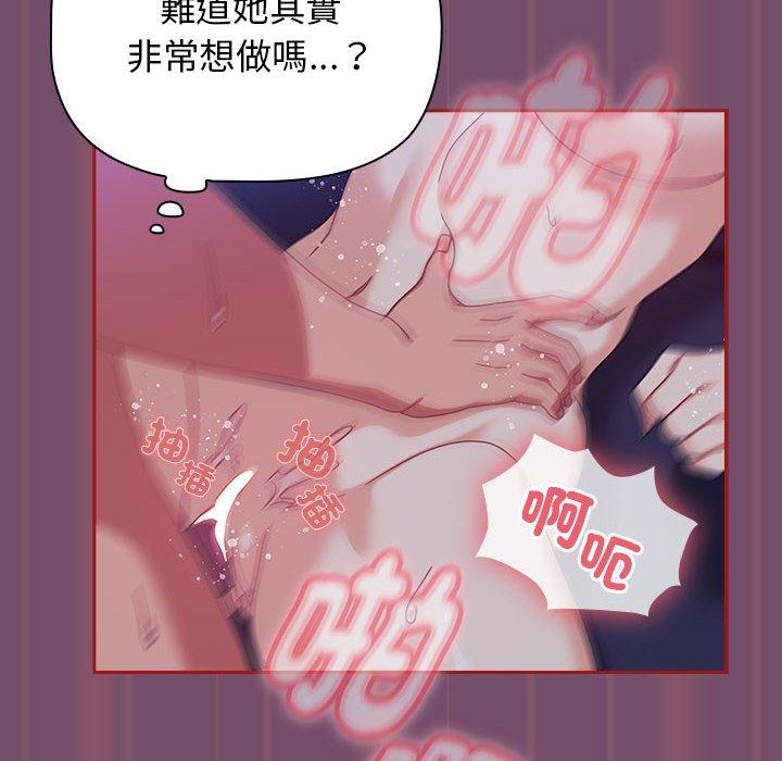 《歡迎加入粉絲團！》漫画 第24話