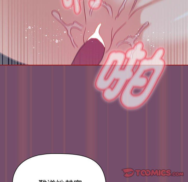 《歡迎加入粉絲團！》漫画 第24話