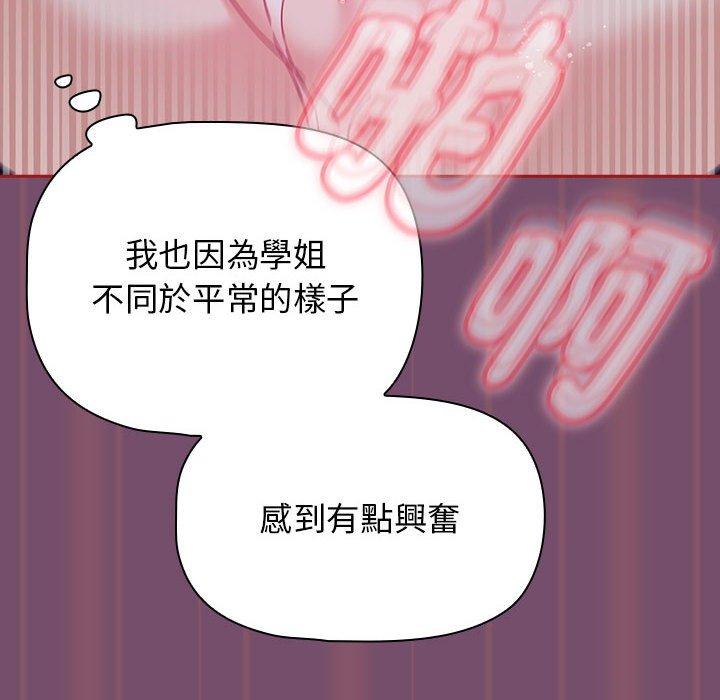 《歡迎加入粉絲團！》漫画 第24話