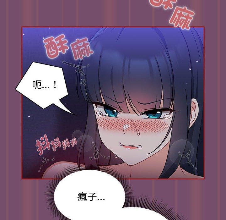 《歡迎加入粉絲團！》漫画 第24話