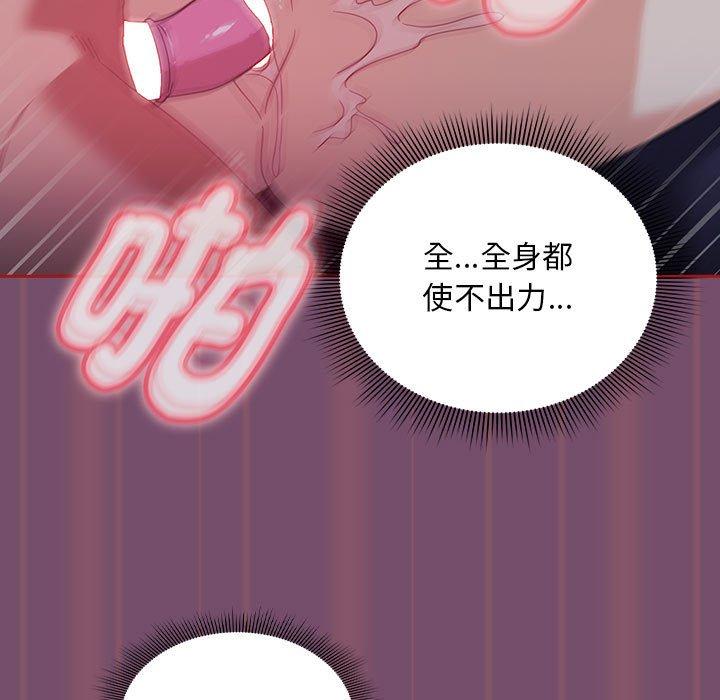 《歡迎加入粉絲團！》漫画 第24話