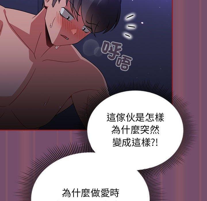 《歡迎加入粉絲團！》漫画 第24話
