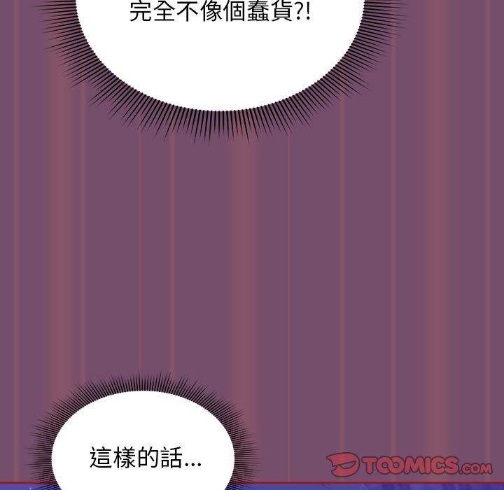 《歡迎加入粉絲團！》漫画 第24話