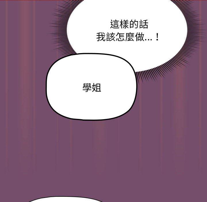 《歡迎加入粉絲團！》漫画 第24話