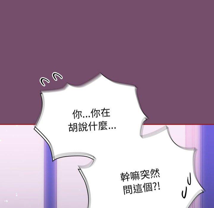 《歡迎加入粉絲團！》漫画 第24話