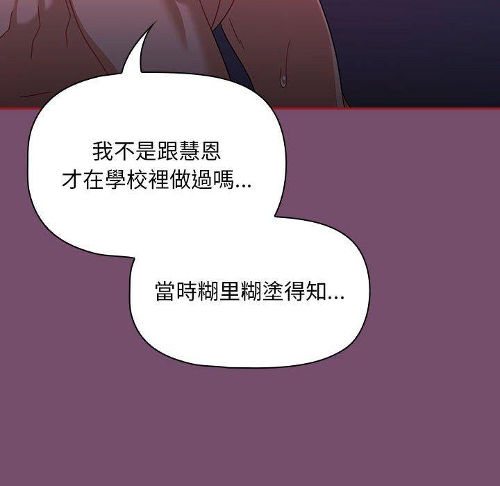 《歡迎加入粉絲團！》漫画 第24話