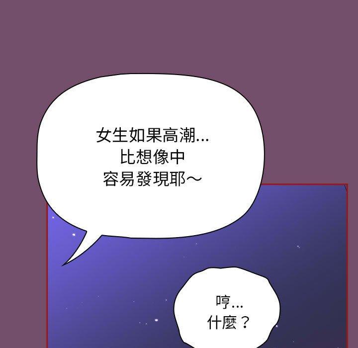 《歡迎加入粉絲團！》漫画 第24話