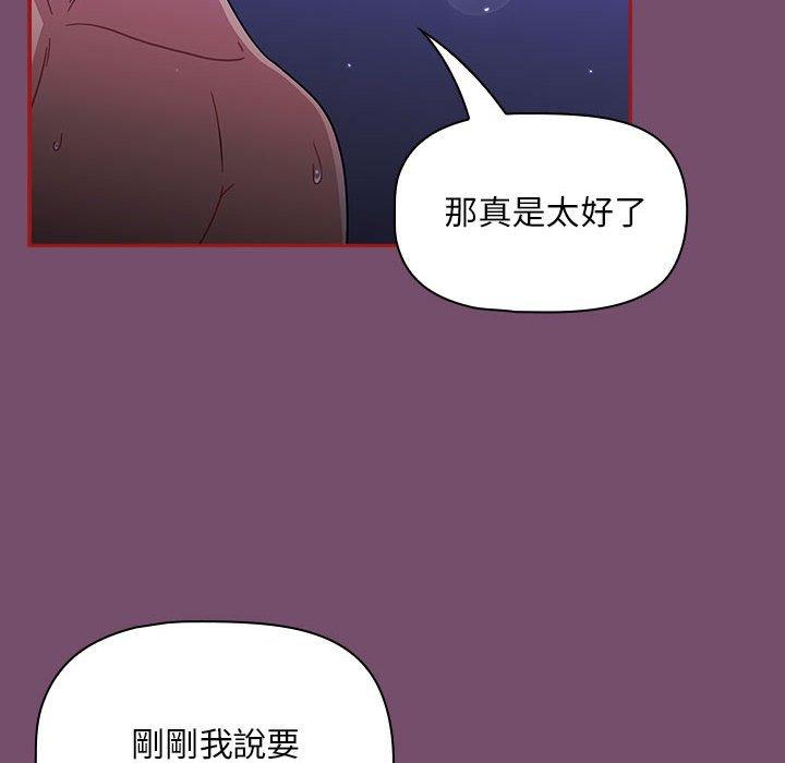 《歡迎加入粉絲團！》漫画 第24話