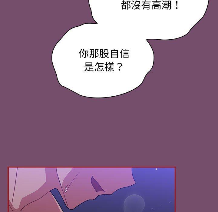 《歡迎加入粉絲團！》漫画 第24話