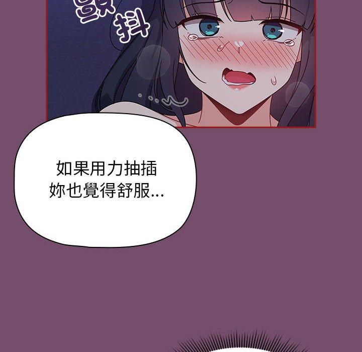 《歡迎加入粉絲團！》漫画 第24話