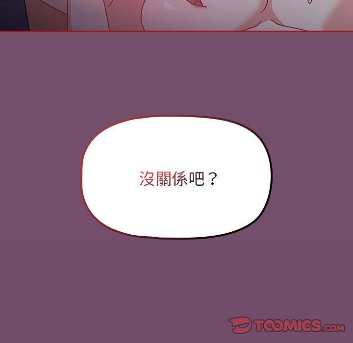 《歡迎加入粉絲團！》漫画 第24話