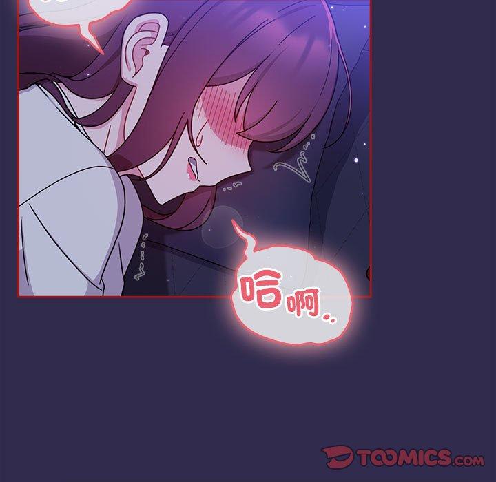 《歡迎加入粉絲團！》漫画 第24話