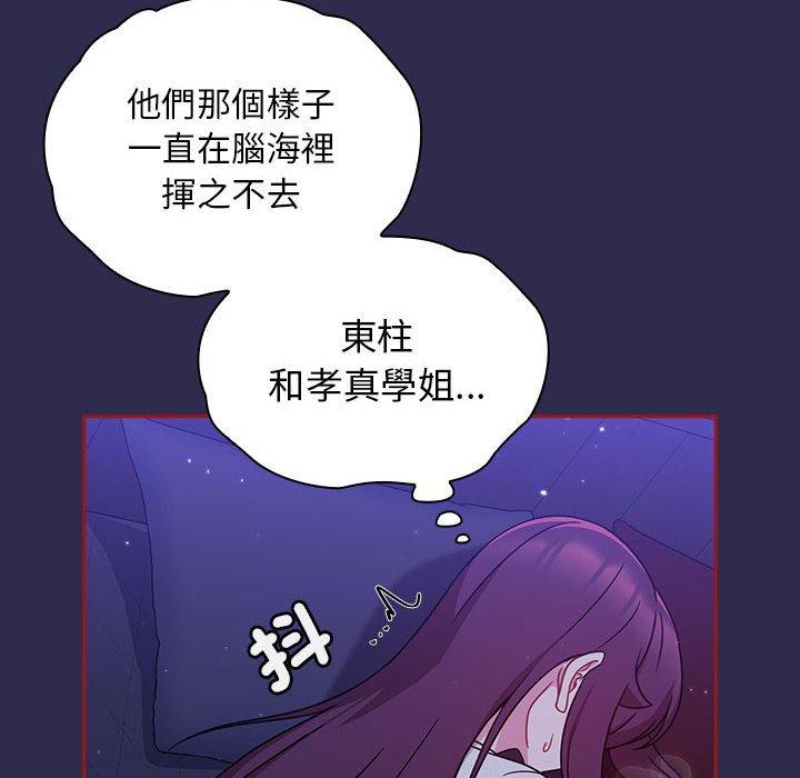 《歡迎加入粉絲團！》漫画 第24話