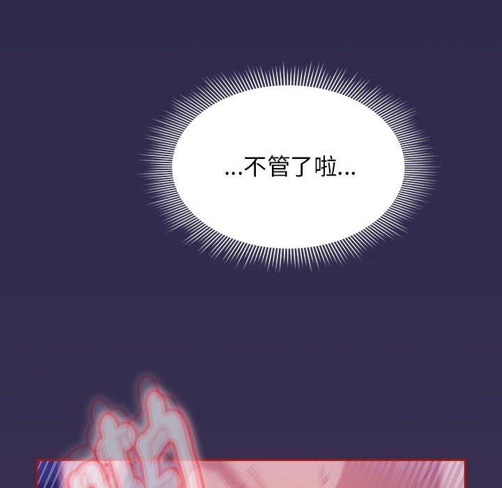 《歡迎加入粉絲團！》漫画 第24話