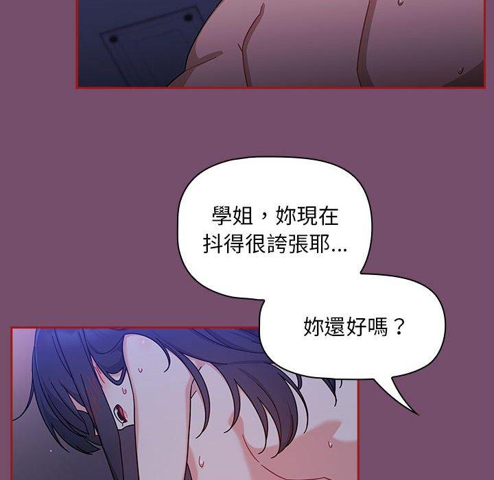 《歡迎加入粉絲團！》漫画 第25話