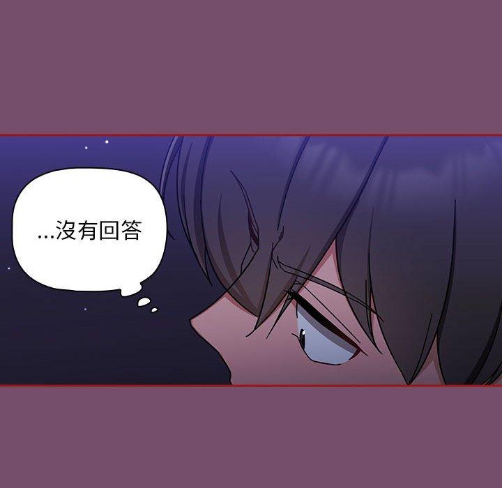 《歡迎加入粉絲團！》漫画 第25話