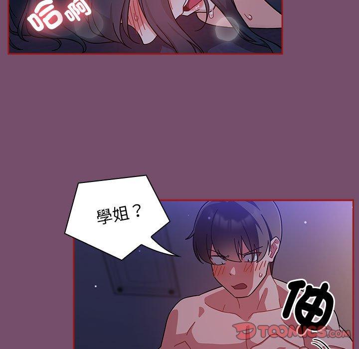 《歡迎加入粉絲團！》漫画 第25話