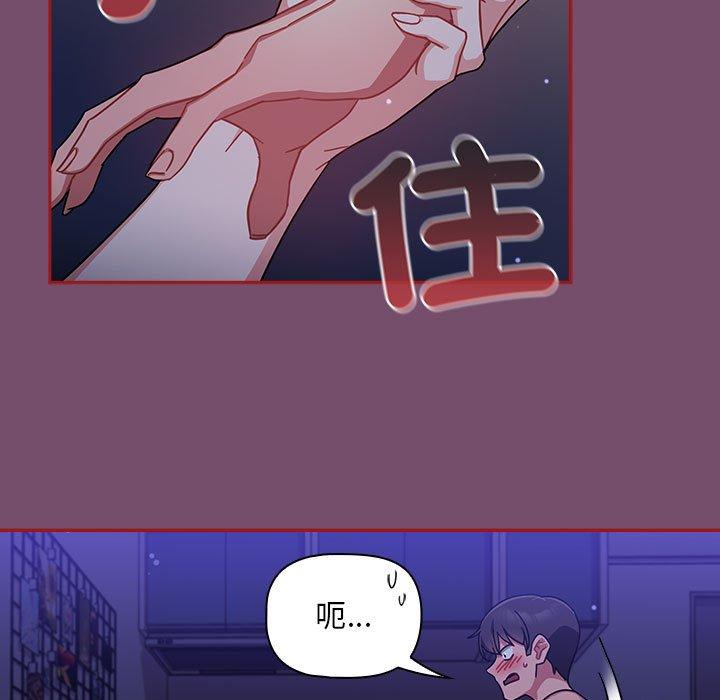 《歡迎加入粉絲團！》漫画 第25話