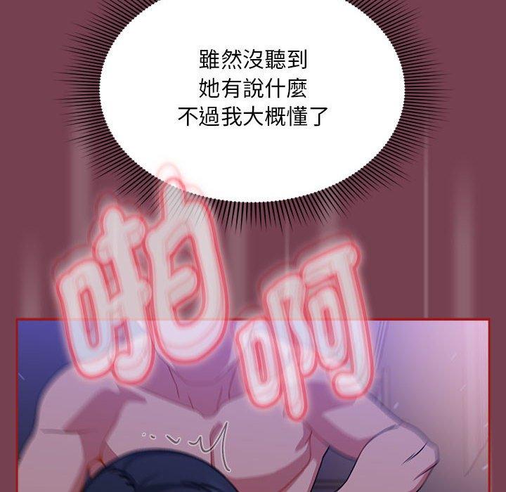 《歡迎加入粉絲團！》漫画 第25話