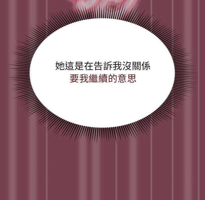 《歡迎加入粉絲團！》漫画 第25話