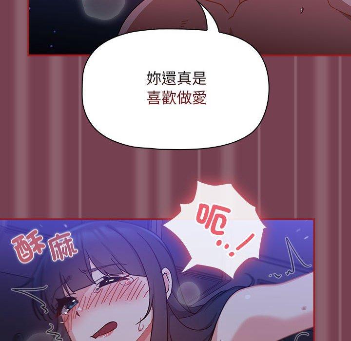 《歡迎加入粉絲團！》漫画 第25話