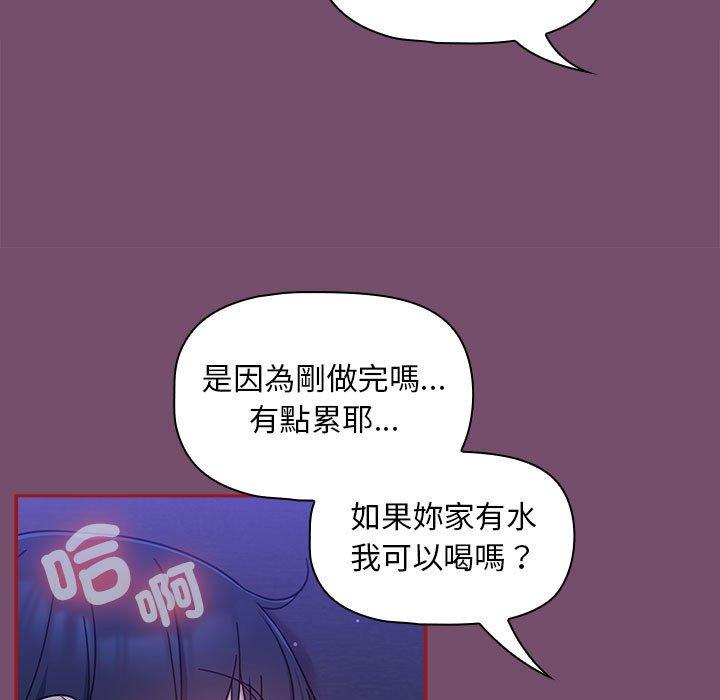 《歡迎加入粉絲團！》漫画 第25話