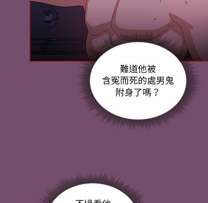 《歡迎加入粉絲團！》漫画 第25話
