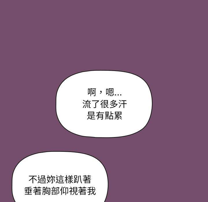 《歡迎加入粉絲團！》漫画 第25話