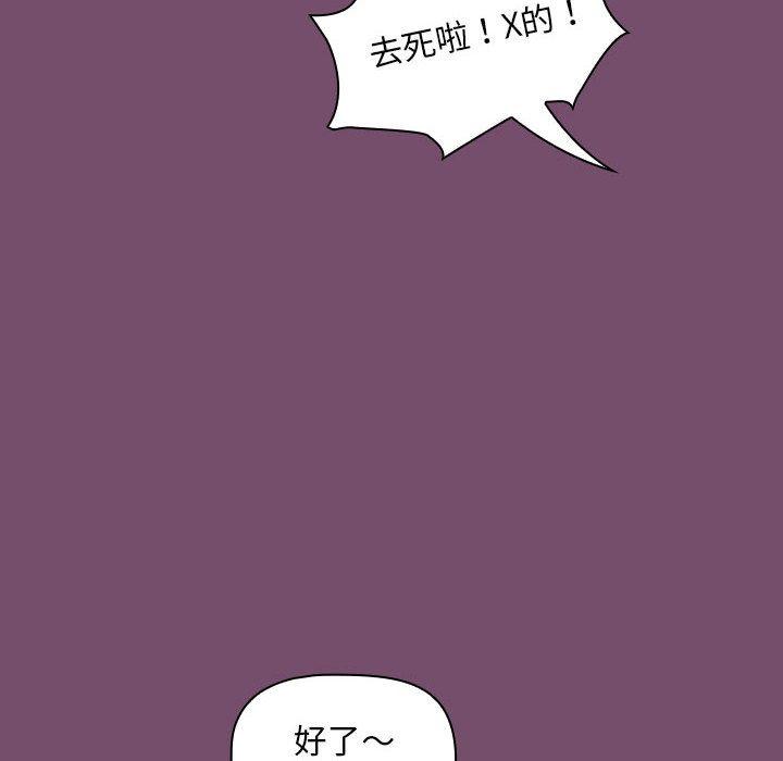 《歡迎加入粉絲團！》漫画 第25話