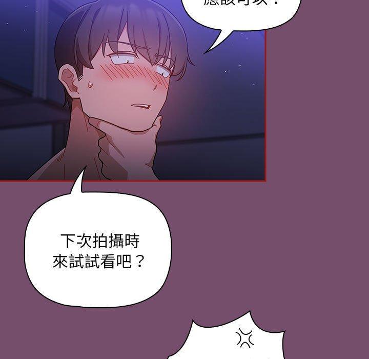 《歡迎加入粉絲團！》漫画 第25話