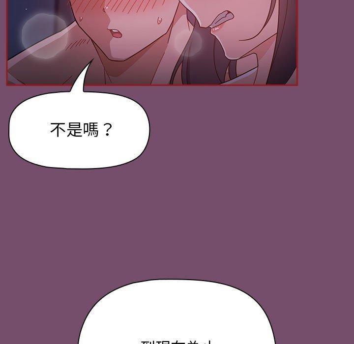 《歡迎加入粉絲團！》漫画 第25話