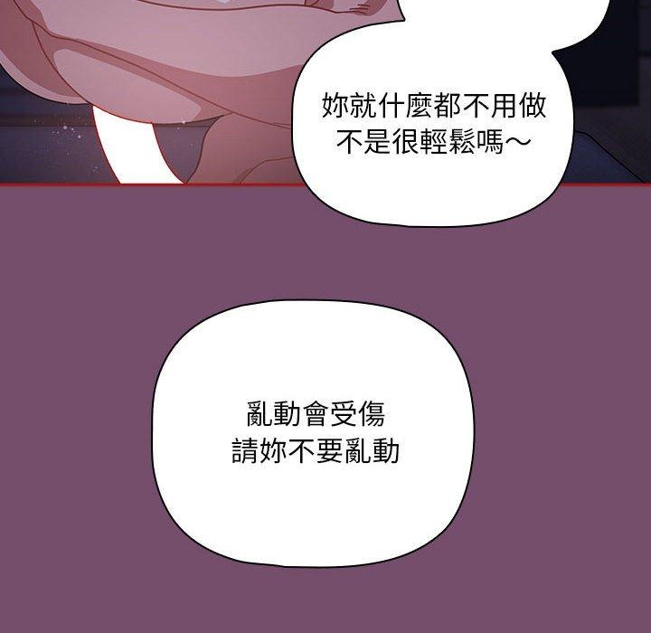 《歡迎加入粉絲團！》漫画 第25話