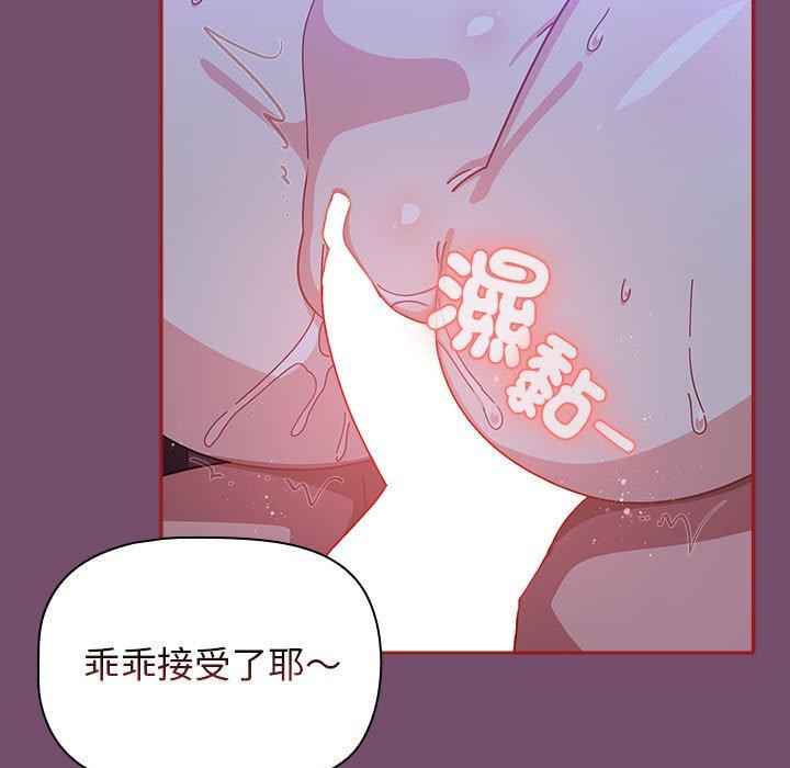 《歡迎加入粉絲團！》漫画 第25話