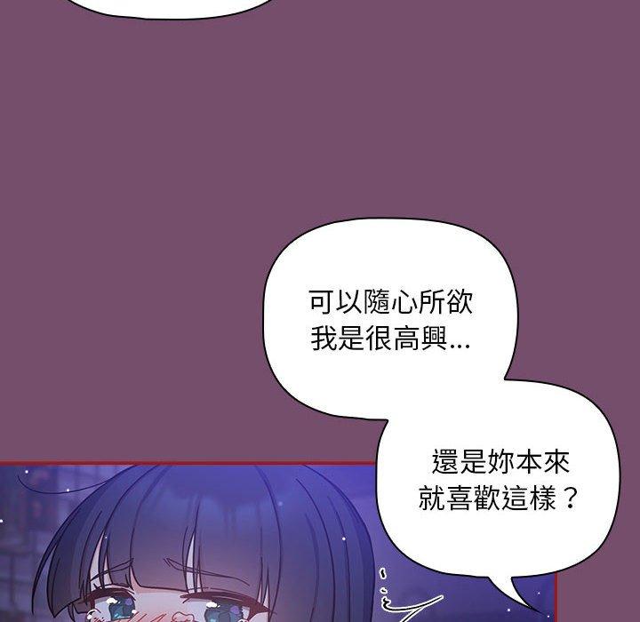 《歡迎加入粉絲團！》漫画 第25話