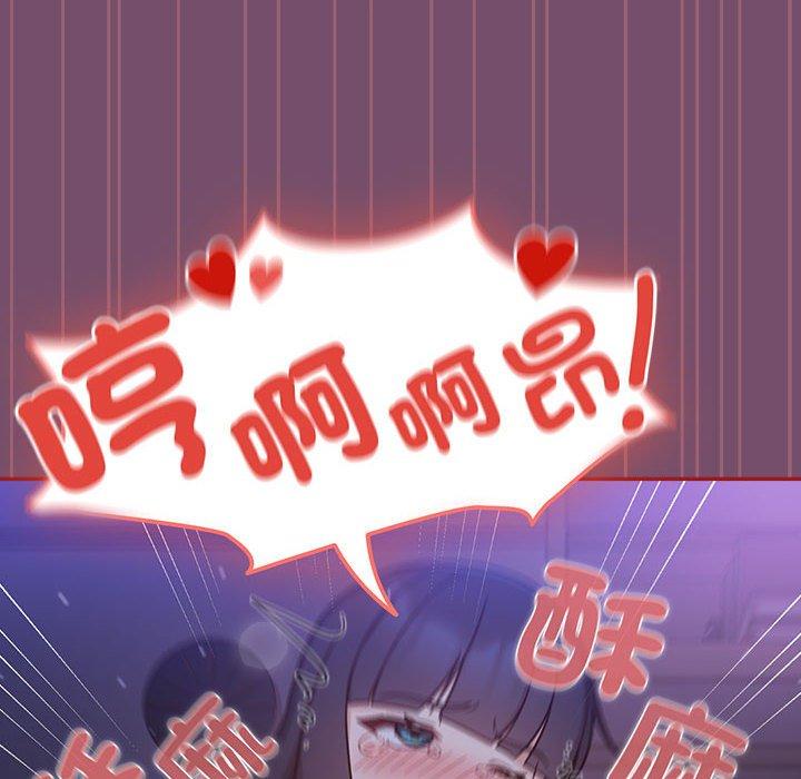 《歡迎加入粉絲團！》漫画 第25話