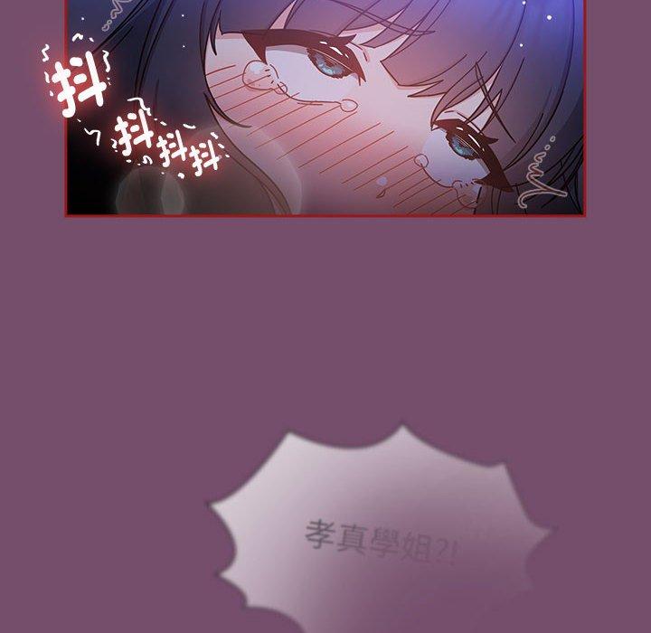 《歡迎加入粉絲團！》漫画 第25話
