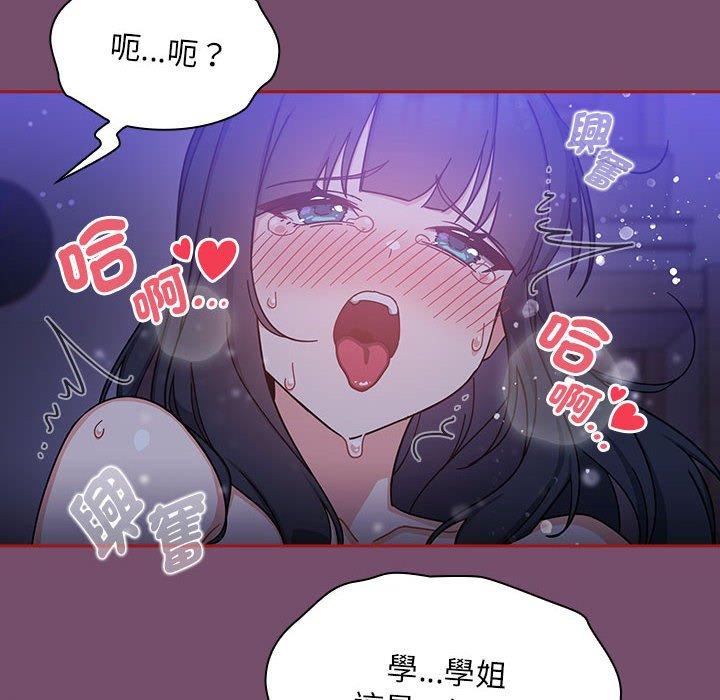 《歡迎加入粉絲團！》漫画 第25話