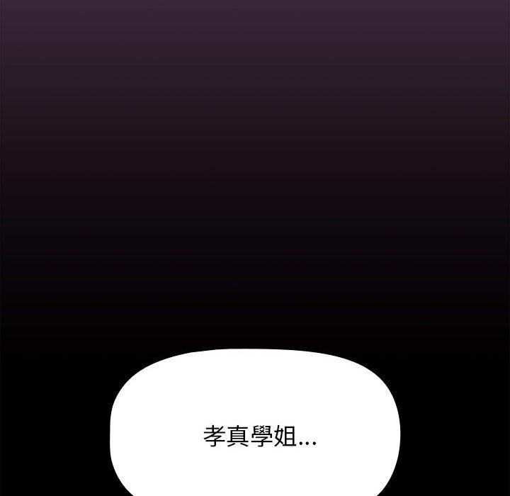 《歡迎加入粉絲團！》漫画 第25話