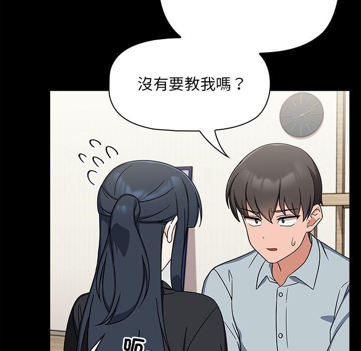 《歡迎加入粉絲團！》漫画 第25話