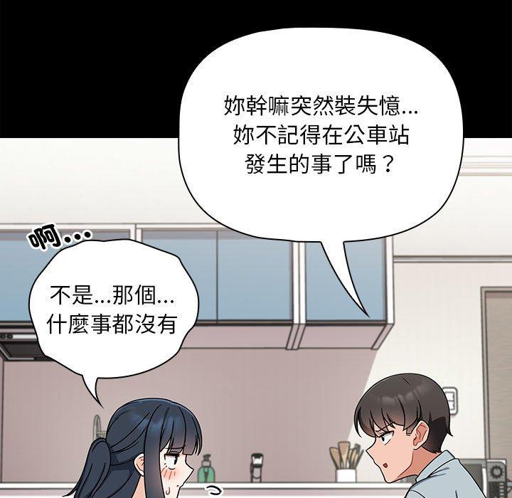 《歡迎加入粉絲團！》漫画 第25話