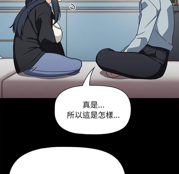 《歡迎加入粉絲團！》漫画 第25話