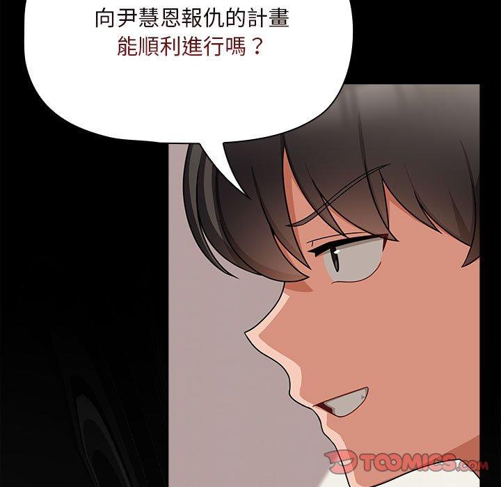 《歡迎加入粉絲團！》漫画 第25話