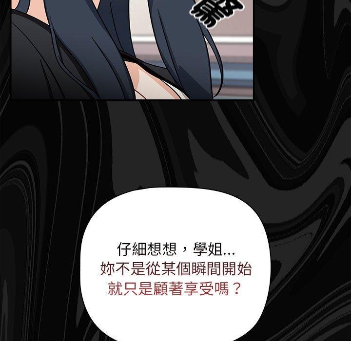 《歡迎加入粉絲團！》漫画 第25話