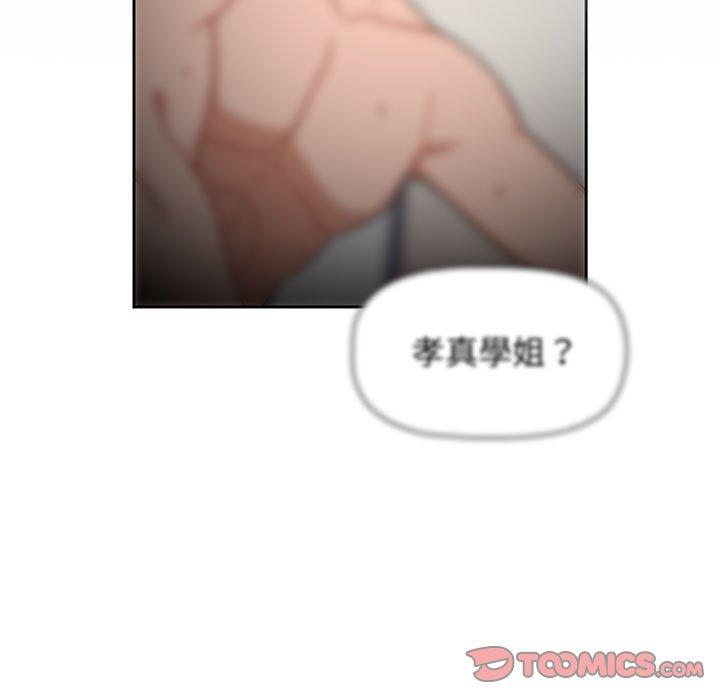 《歡迎加入粉絲團！》漫画 第25話