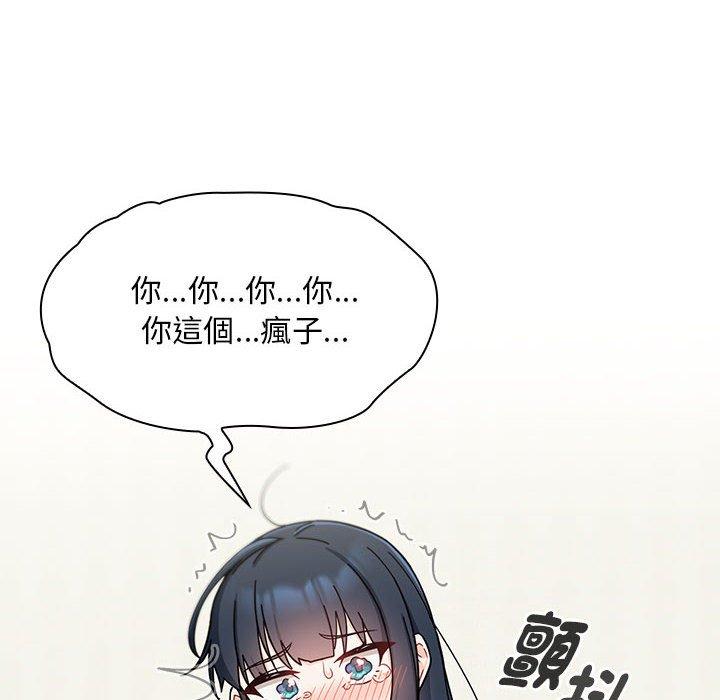《歡迎加入粉絲團！》漫画 第25話