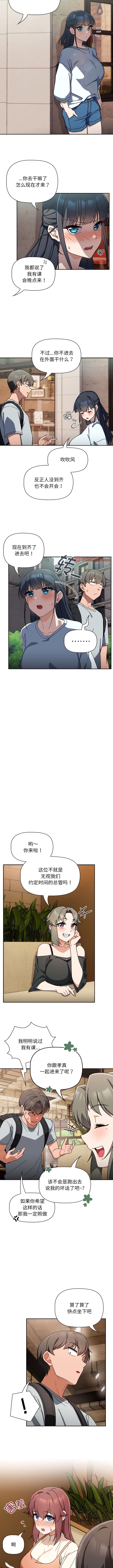 《歡迎加入粉絲團！》漫画 第26話