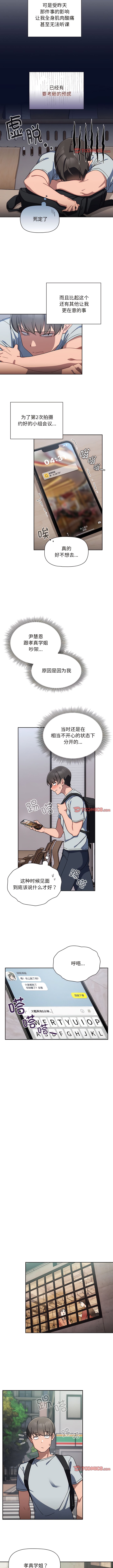 《歡迎加入粉絲團！》漫画 第26話