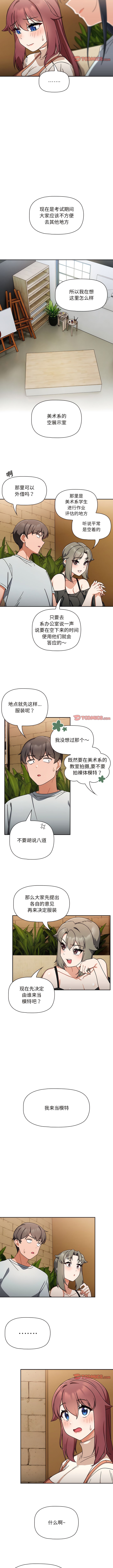 《歡迎加入粉絲團！》漫画 第26話