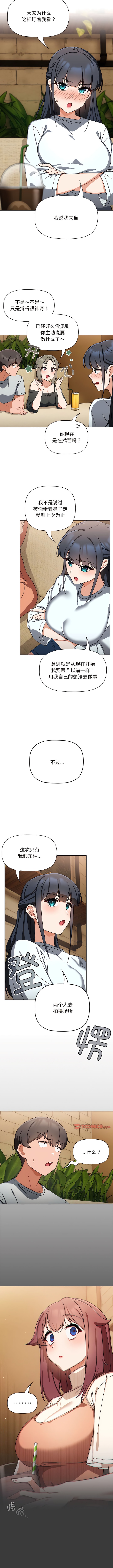 《歡迎加入粉絲團！》漫画 第26話
