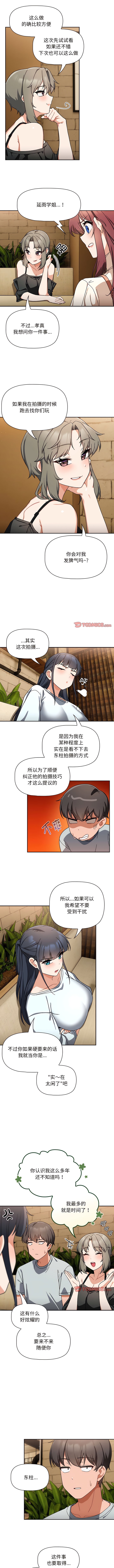 《歡迎加入粉絲團！》漫画 第27話